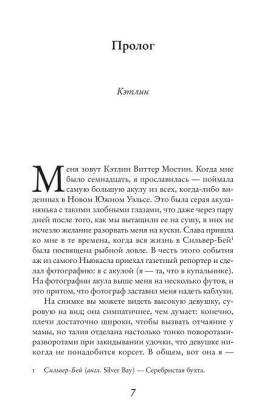 Серебристая бухта с доставкой по Минску от 70 рублей бесплатно!